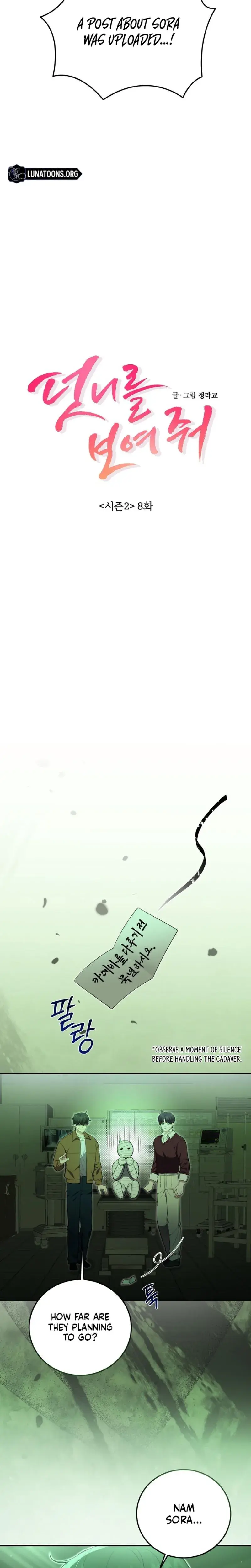 Show Me Your Fangs Chapter 33 - Page 2