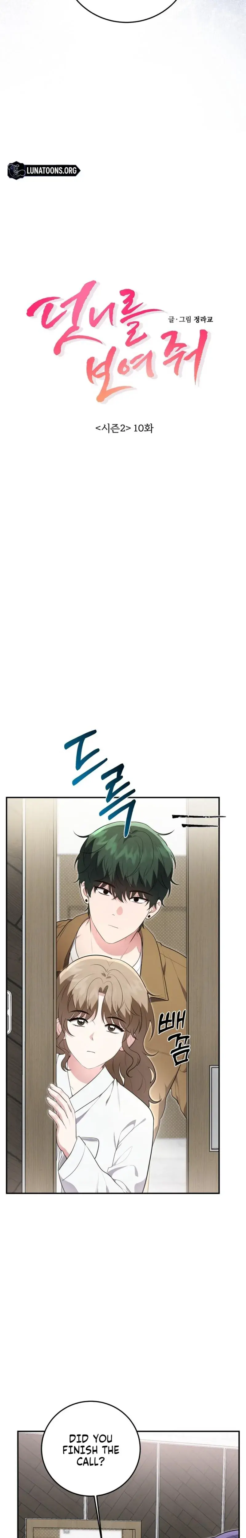Show Me Your Fangs Chapter 35 - Page 2