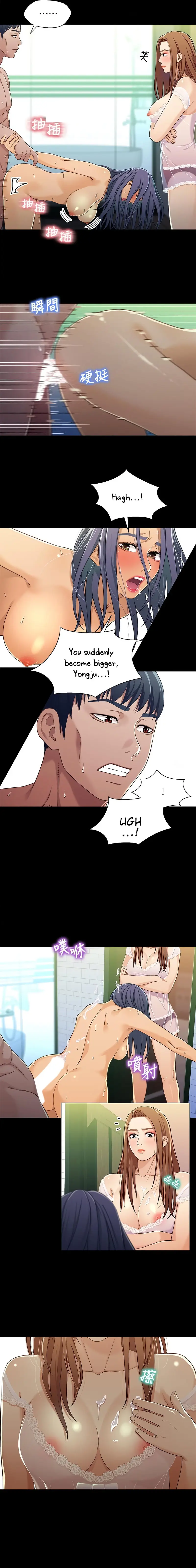 Siblings Brother And Sister Chapter 30 - Page 12