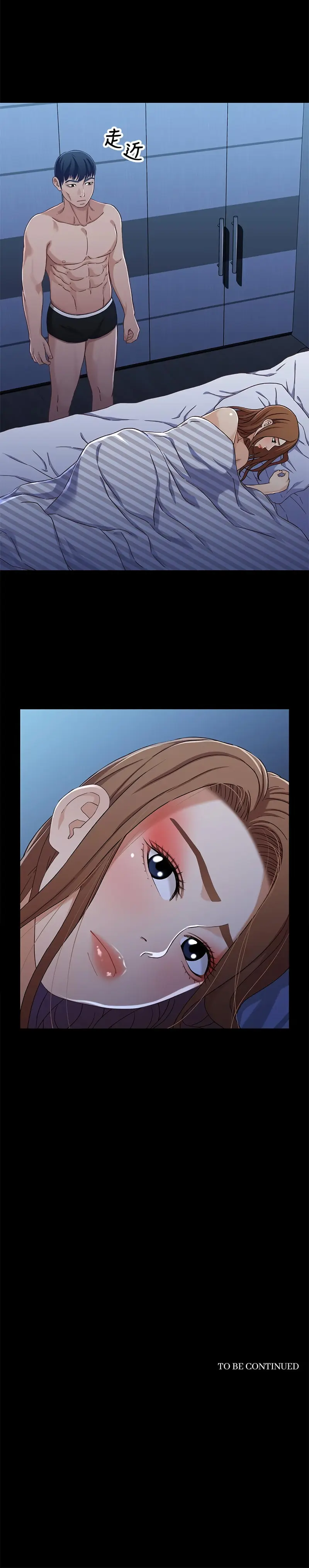 Siblings Brother And Sister Chapter 30 - Page 14