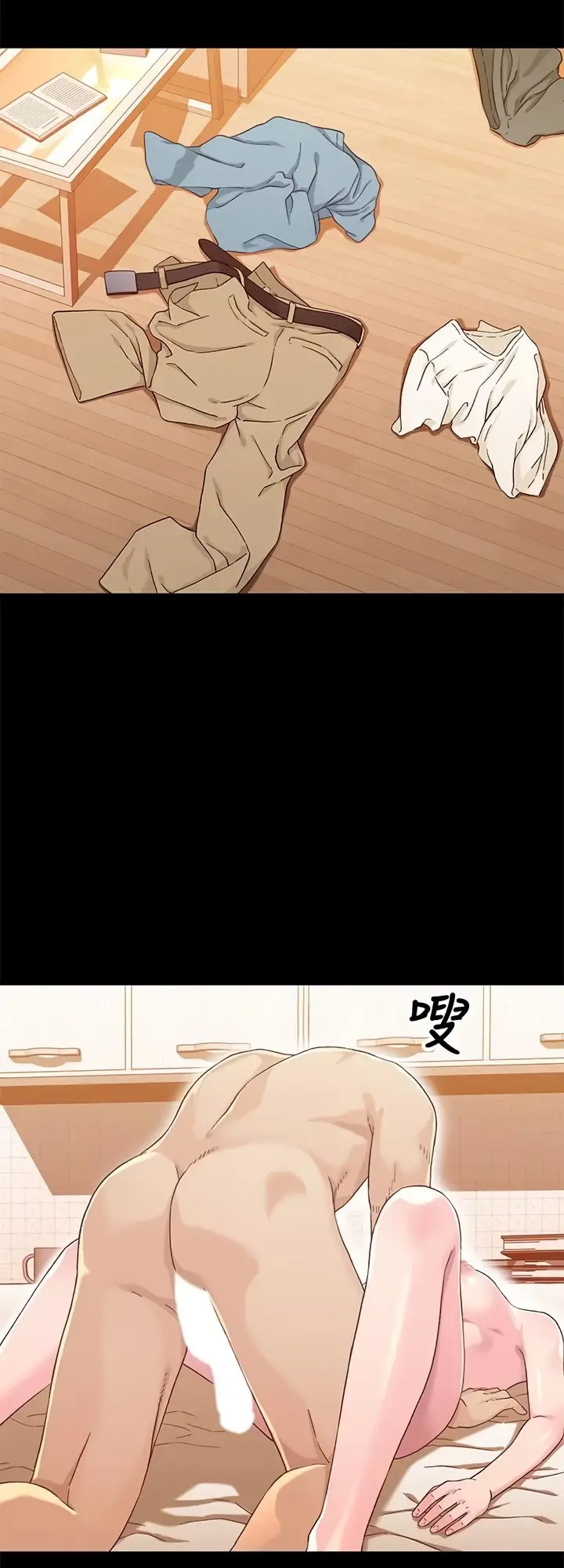 Siblings Brother And Sister Chapter 35 - Page 18