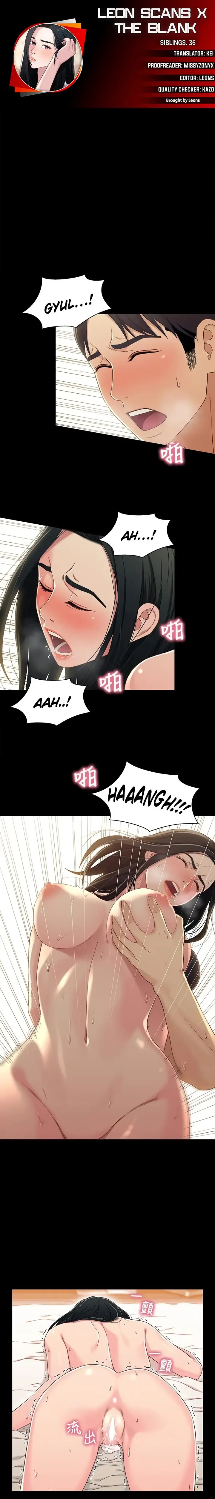 Siblings Brother And Sister Chapter 36 - Page 1
