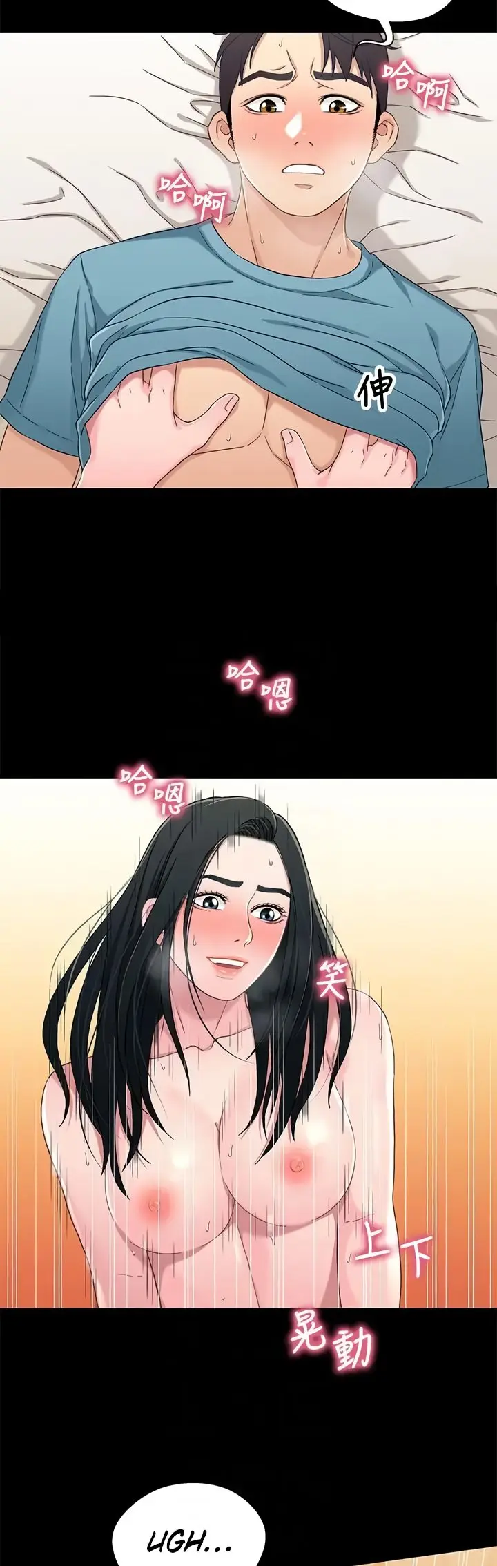 Siblings Brother And Sister Chapter 37 - Page 19