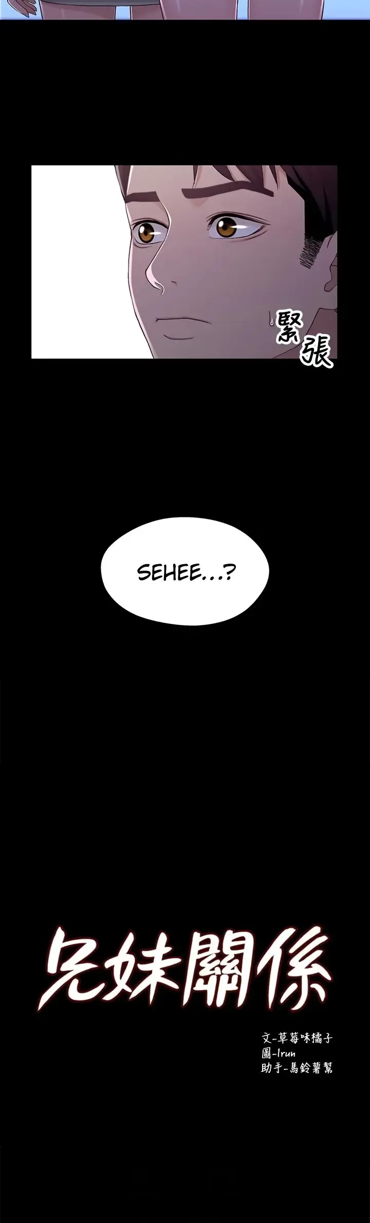 Siblings Brother And Sister Chapter 39 - Page 5