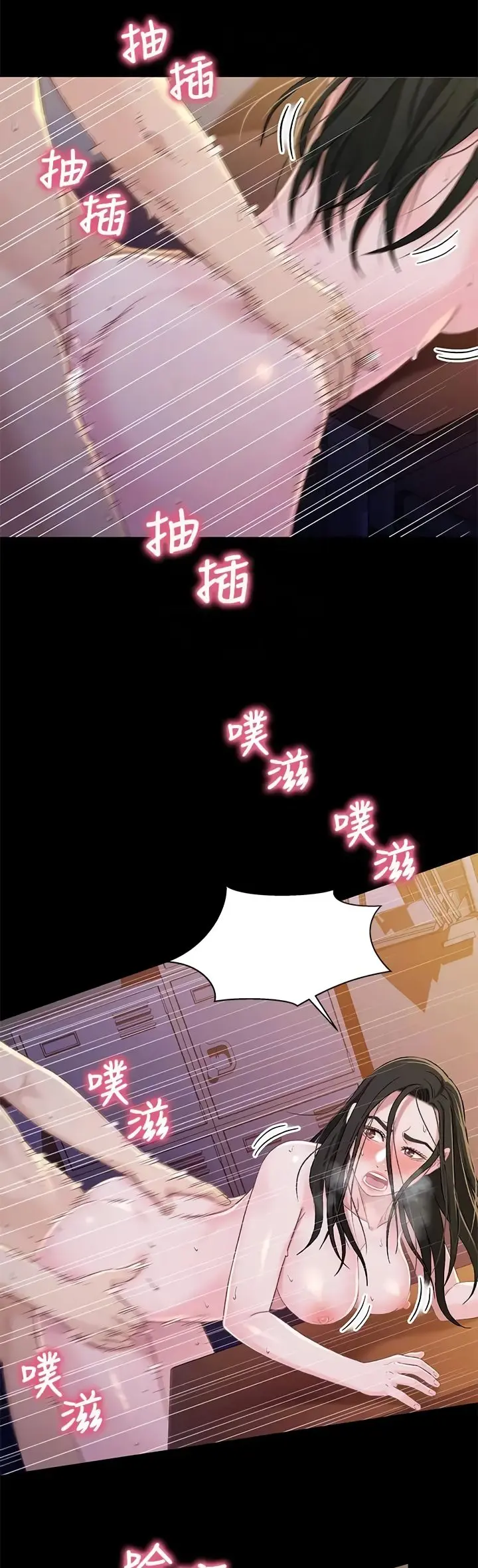 Siblings Brother And Sister Chapter 40 - Page 15