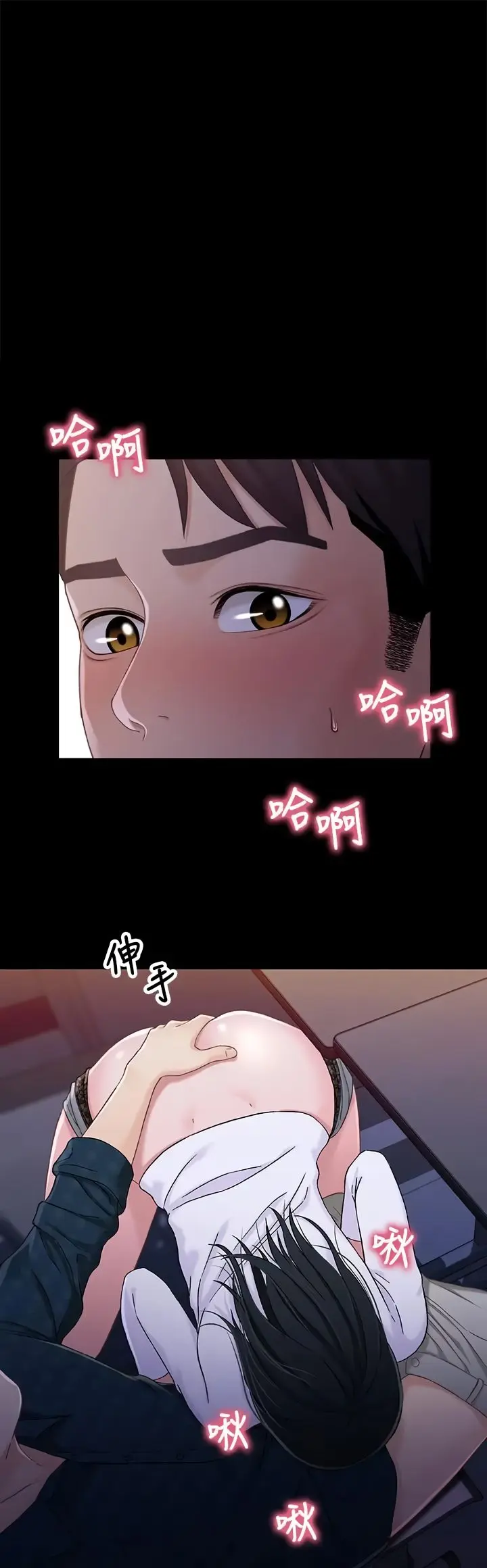 Siblings Brother And Sister Chapter 40 - Page 2
