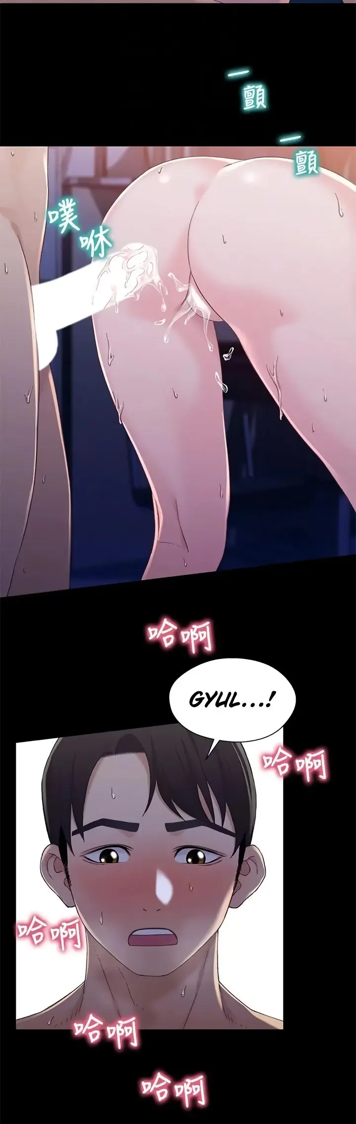 Siblings Brother And Sister Chapter 40 - Page 20