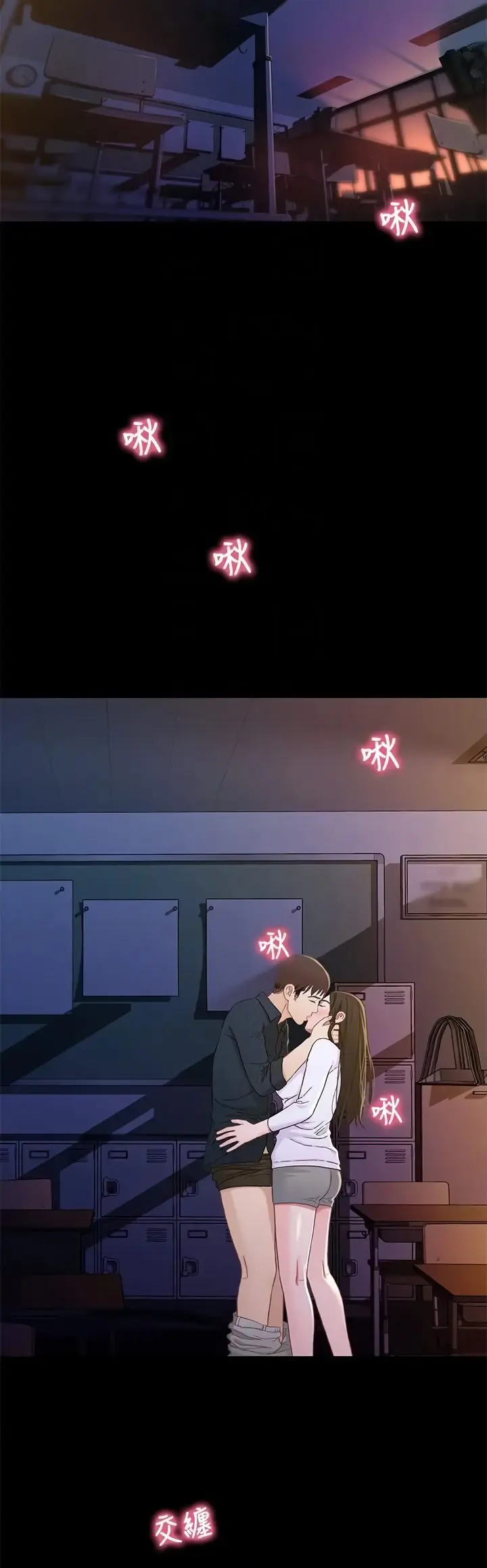 Siblings Brother And Sister Chapter 40 - Page 6