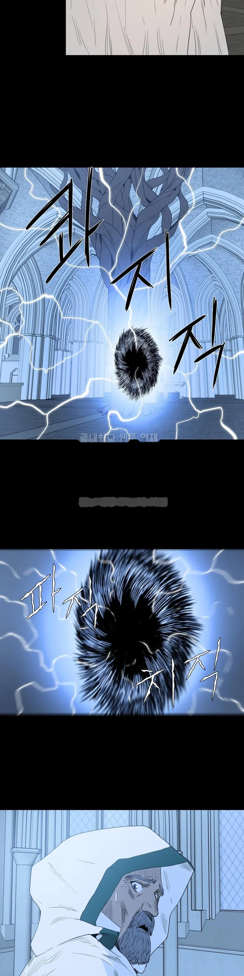 Siren Getty Chapter 23 - Page 22