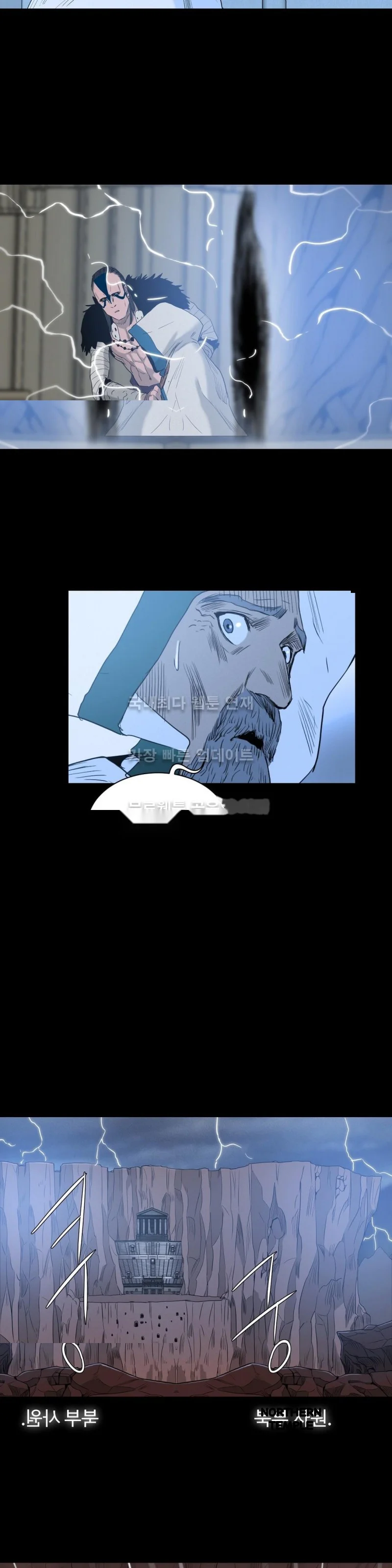 Siren Getty Chapter 23 - Page 23