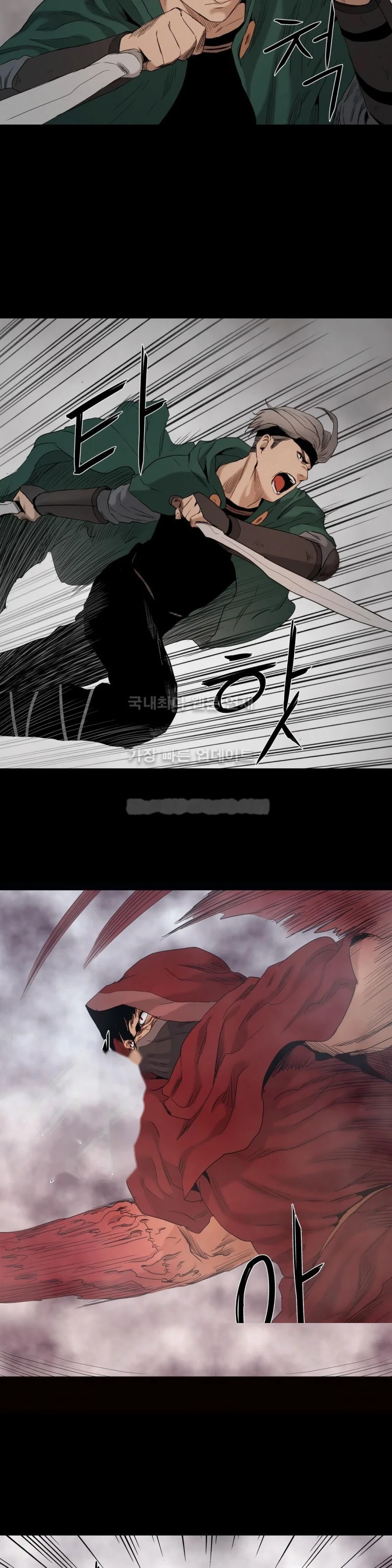 Siren Getty Chapter 23 - Page 7