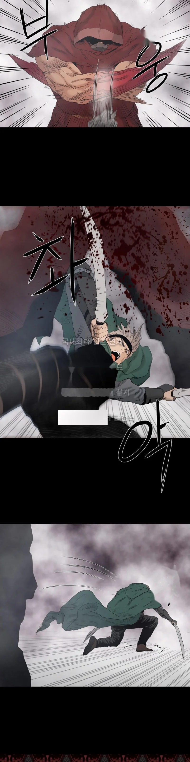 Siren Getty Chapter 23 - Page 8