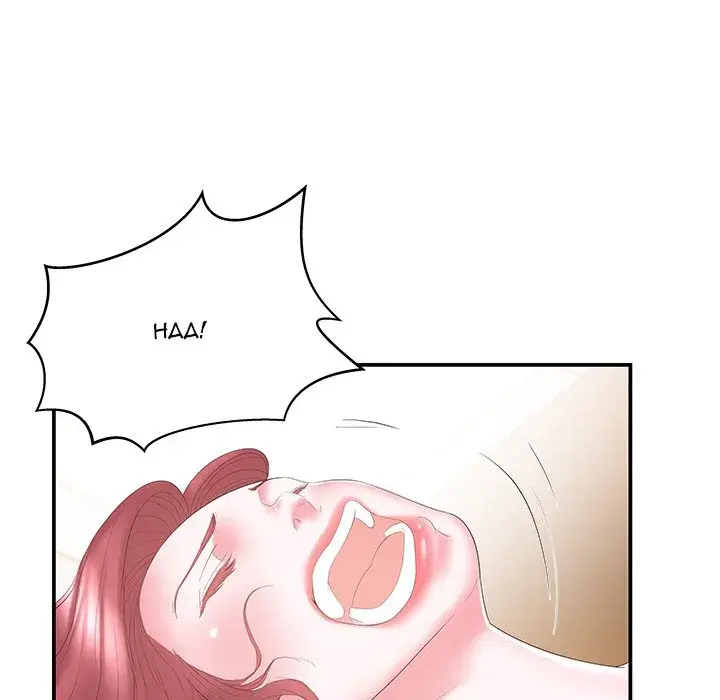 Sister In Law Chapter 15 - Page 55
