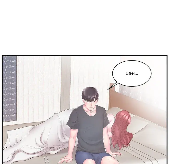 Sister In Law Chapter 19 - Page 43