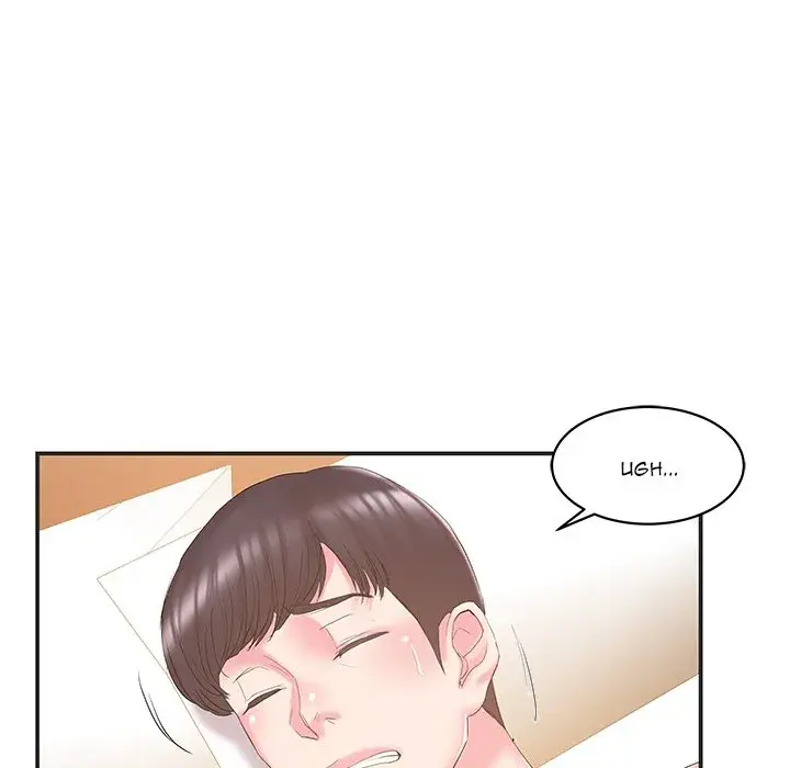 Sister In Law Chapter 23 - Page 53