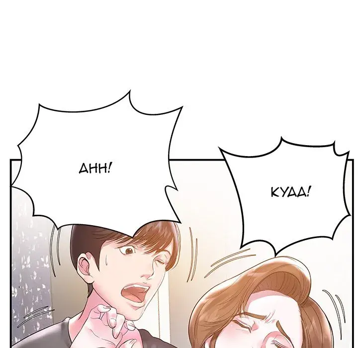 Sister In Law Chapter 3 - Page 55