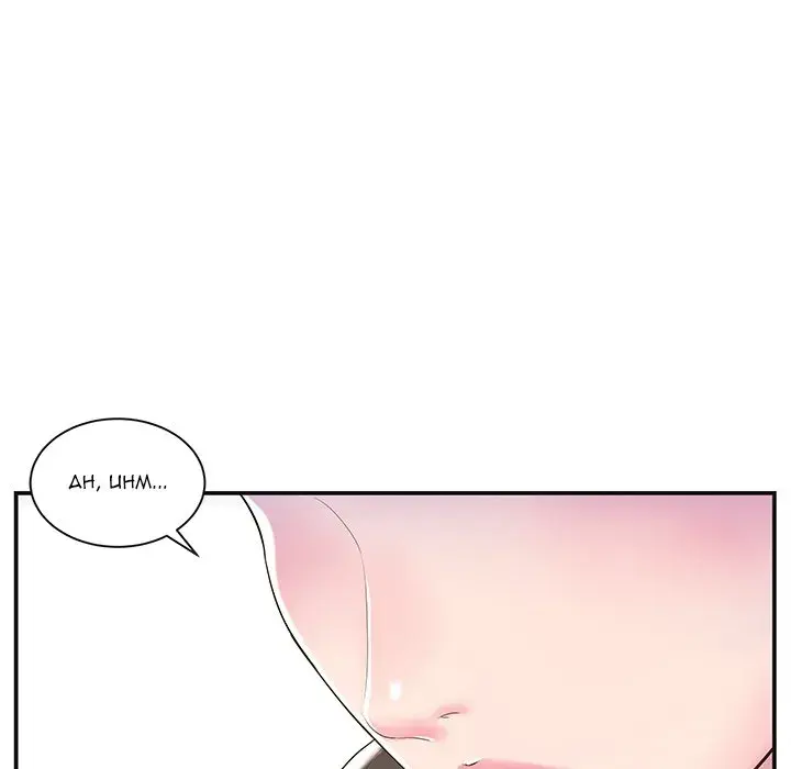 Sister In Law Chapter 8 - Page 11