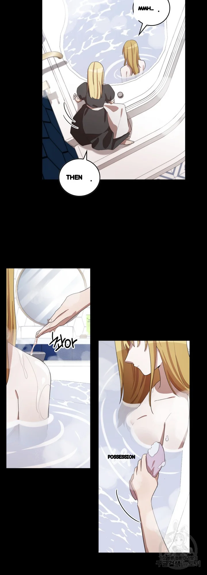 Sister Prison Chapter 33 - Page 10