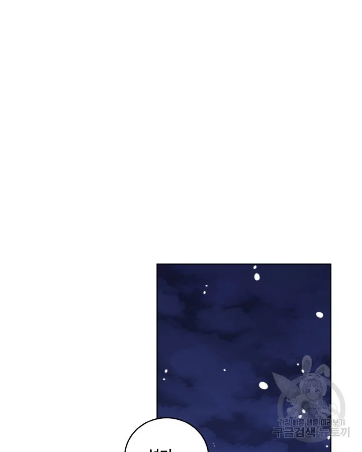 Sister Prison Chapter 34 - Page 58