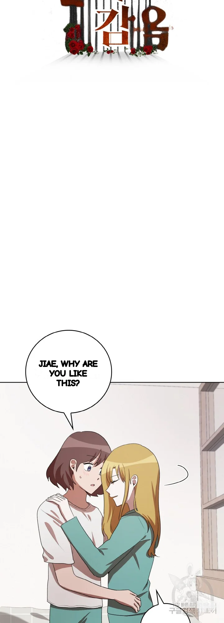 Sister Prison Chapter 35 - Page 8