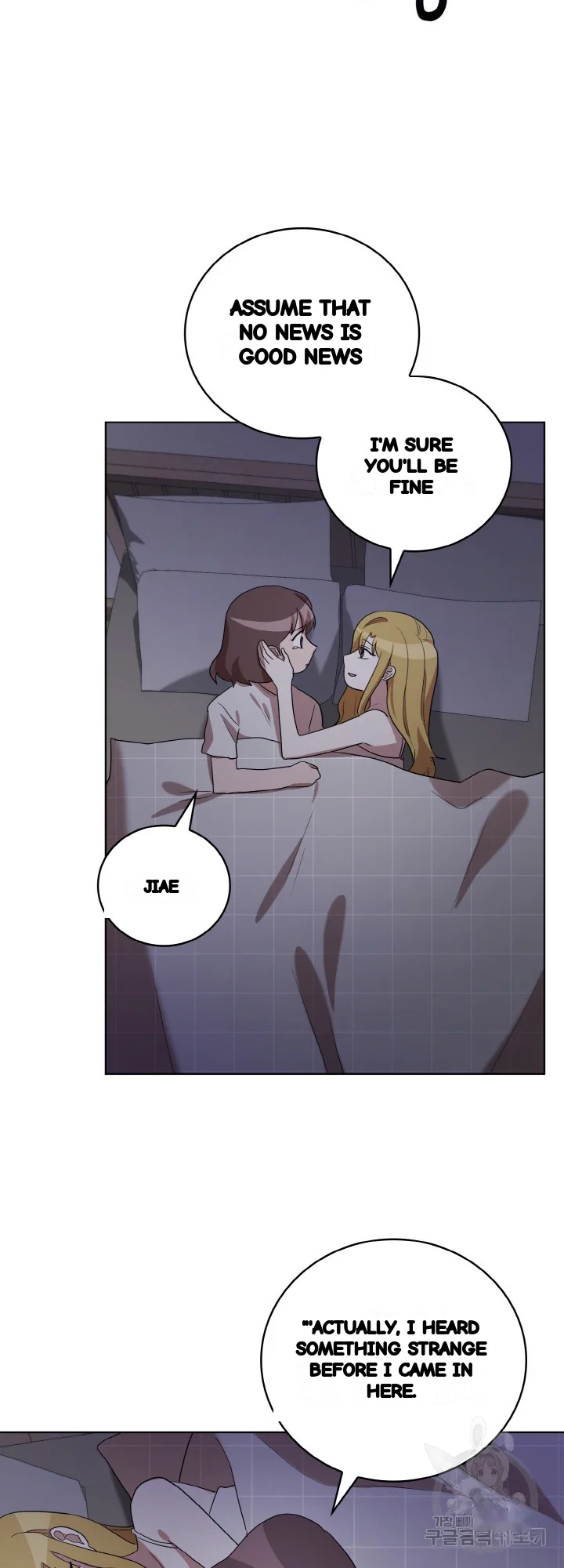 Sister Prison Chapter 37 - Page 11