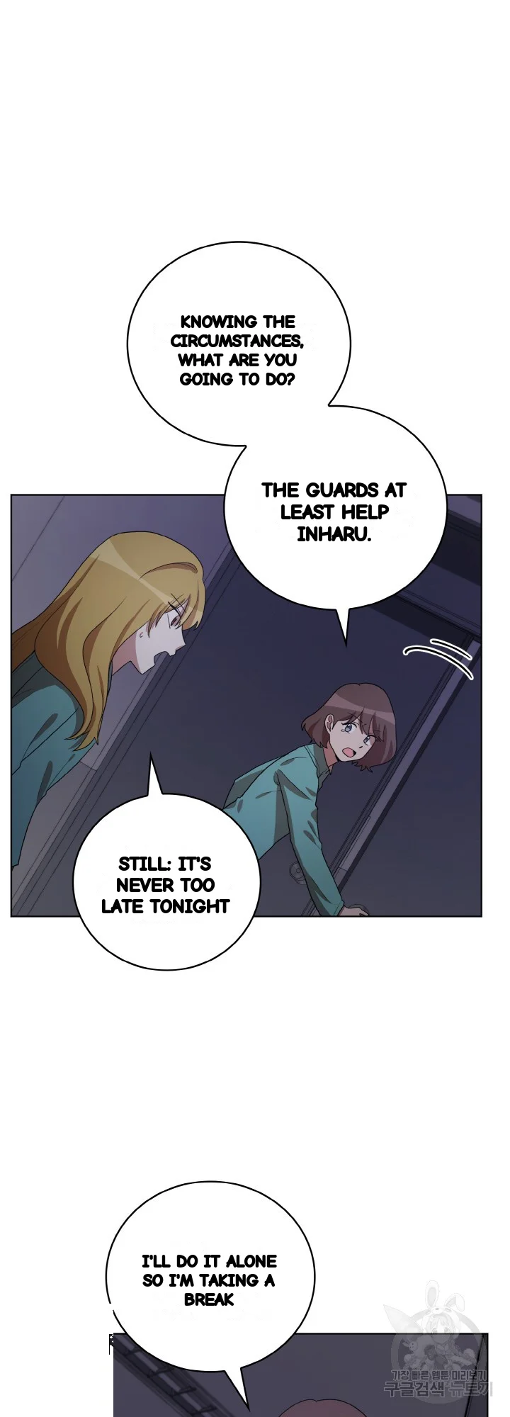 Sister Prison Chapter 37 - Page 23
