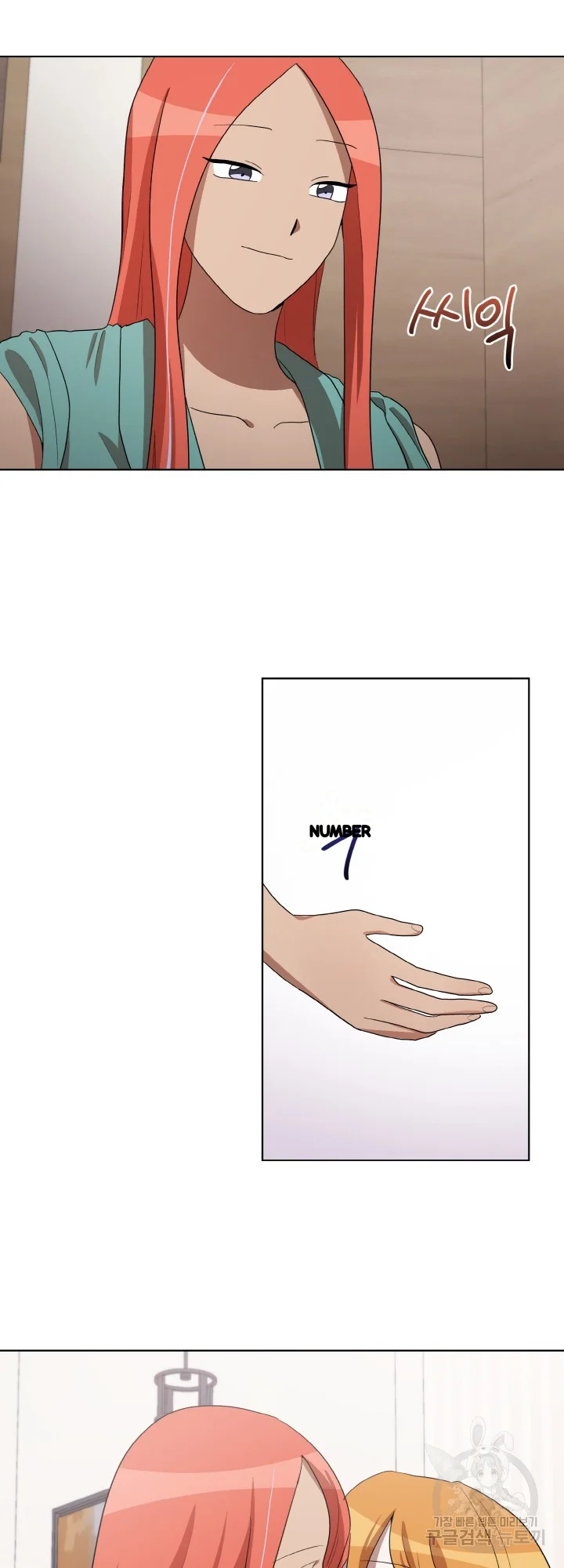 Sister Prison Chapter 37 - Page 3