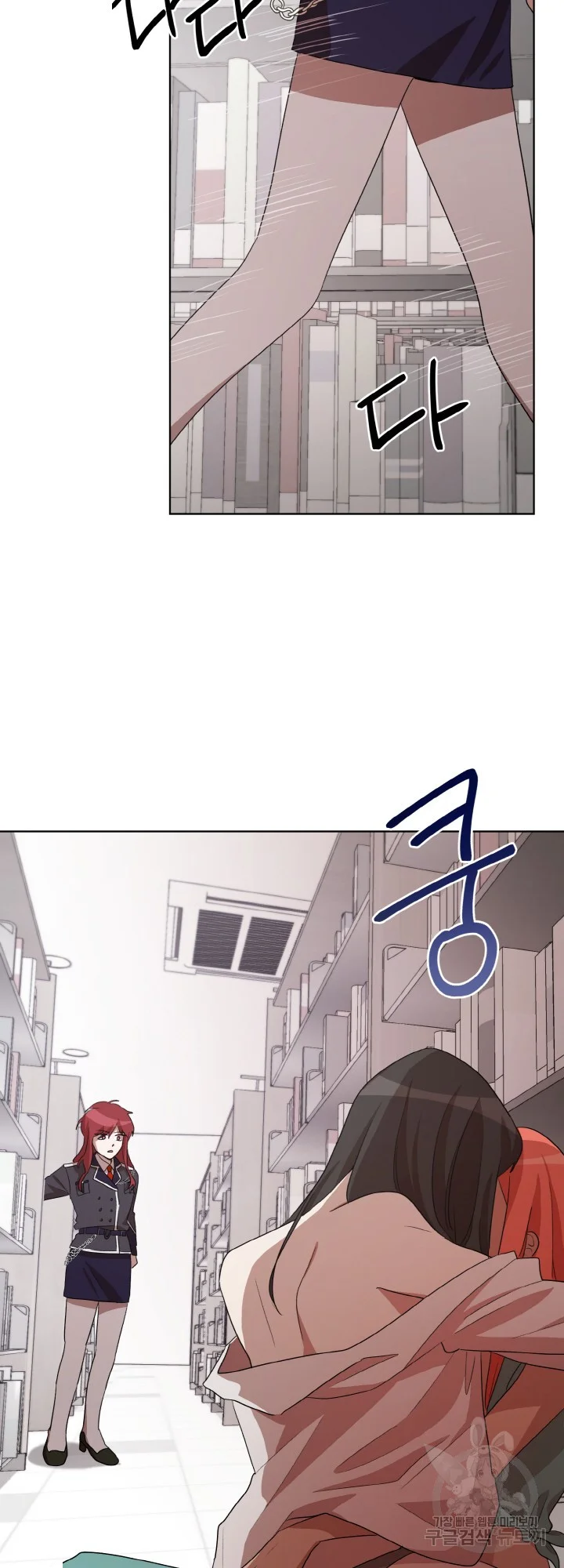 Sister Prison Chapter 40 - Page 15
