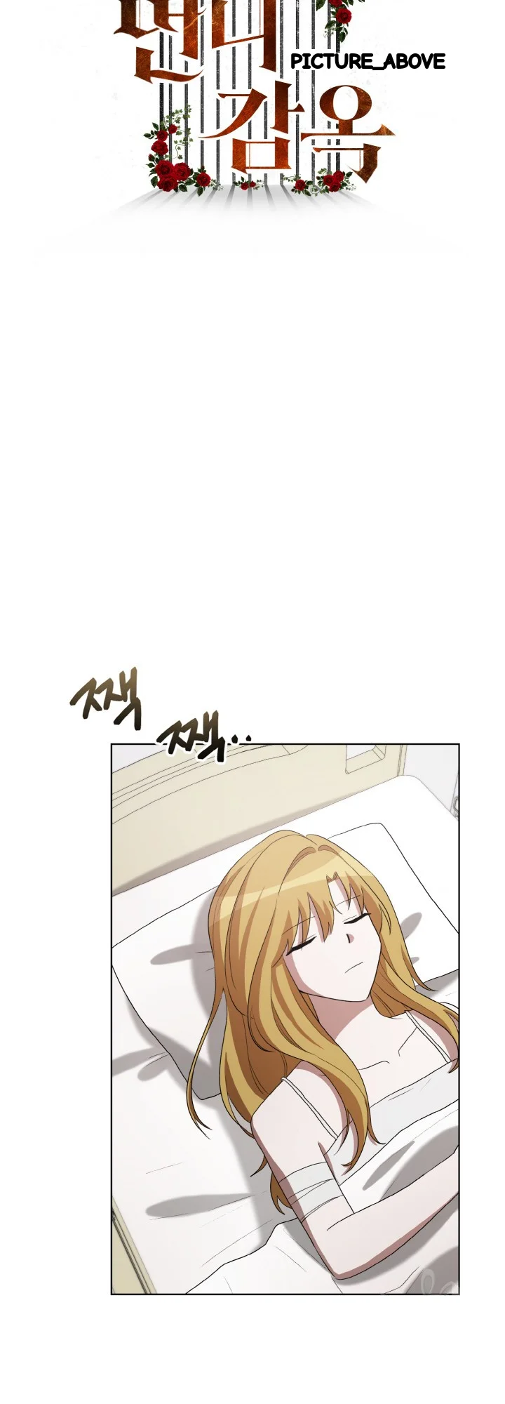 Sister Prison Chapter 41 - Page 13