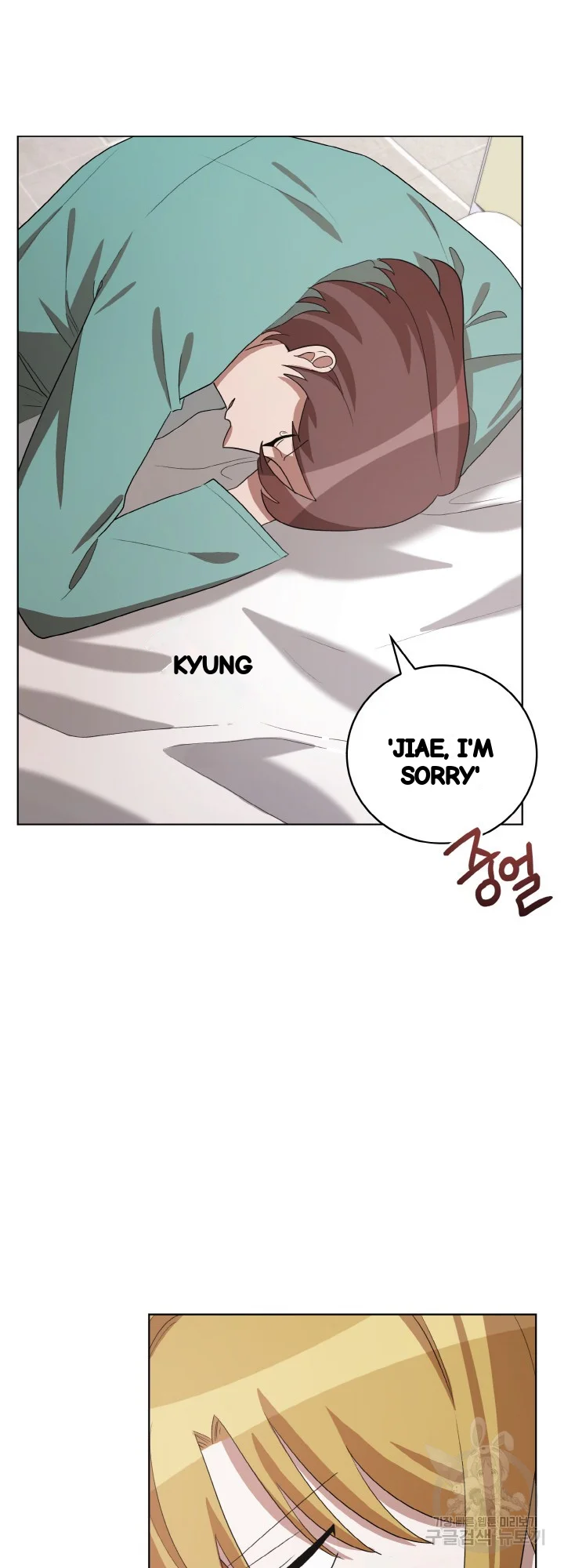 Sister Prison Chapter 41 - Page 15