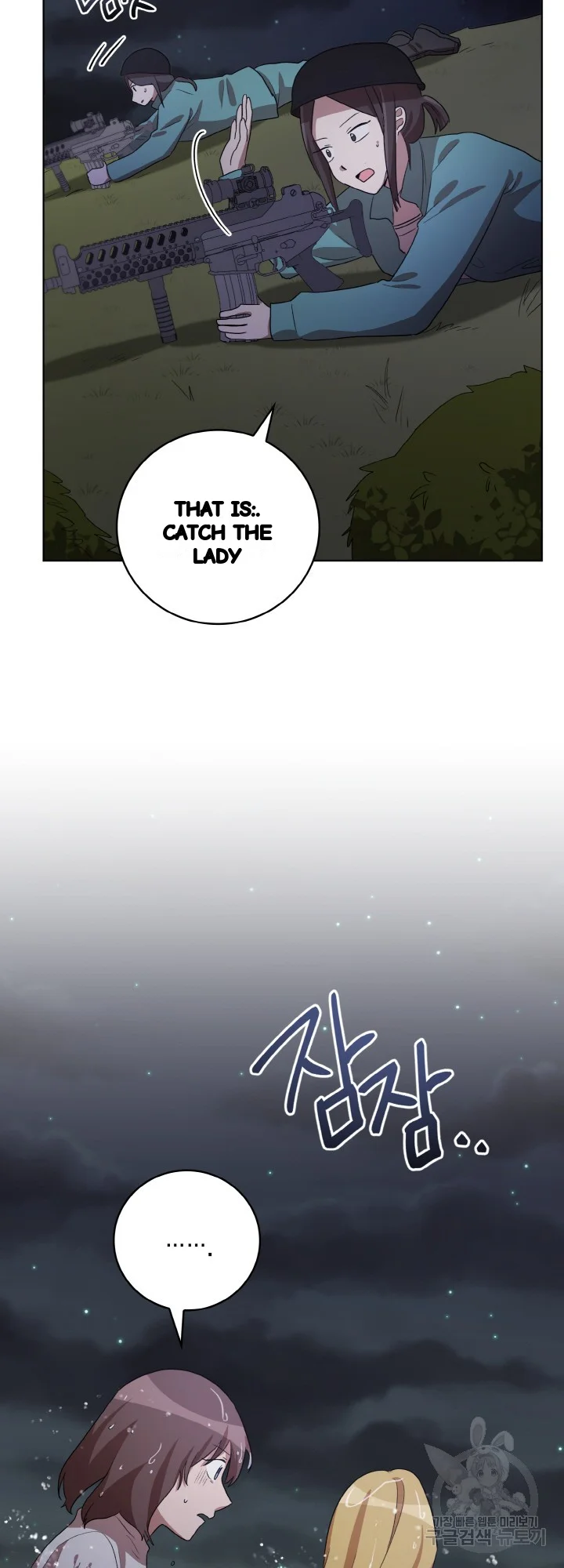 Sister Prison Chapter 41 - Page 8