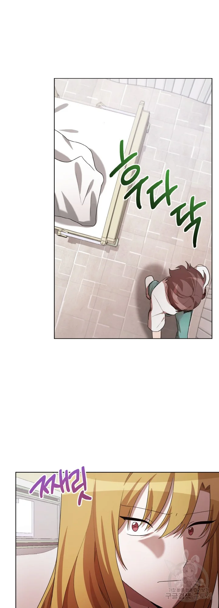 Sister Prison Chapter 42 - Page 13
