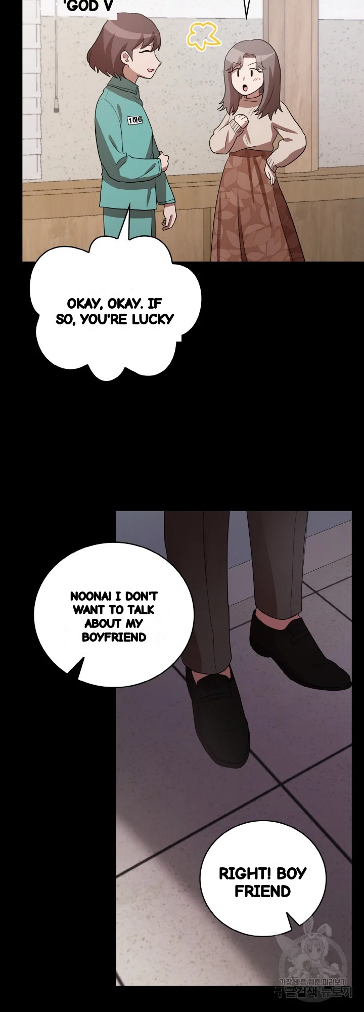Sister Prison Chapter 42 - Page 42