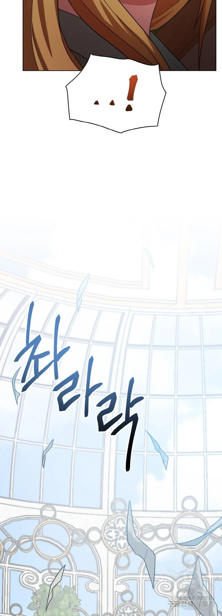 Sister Prison Chapter 43 - Page 16