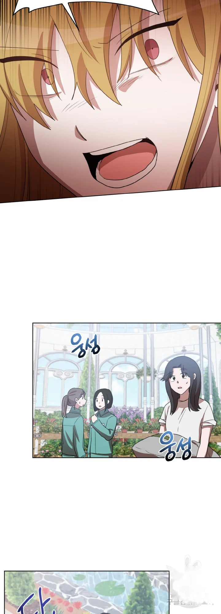 Sister Prison Chapter 43 - Page 21