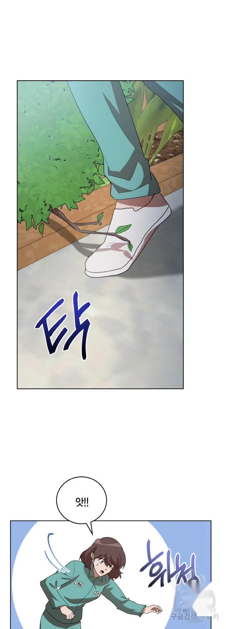 Sister Prison Chapter 43 - Page 25