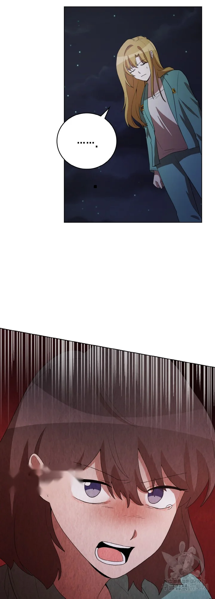 Sister Prison Chapter 44 - Page 12