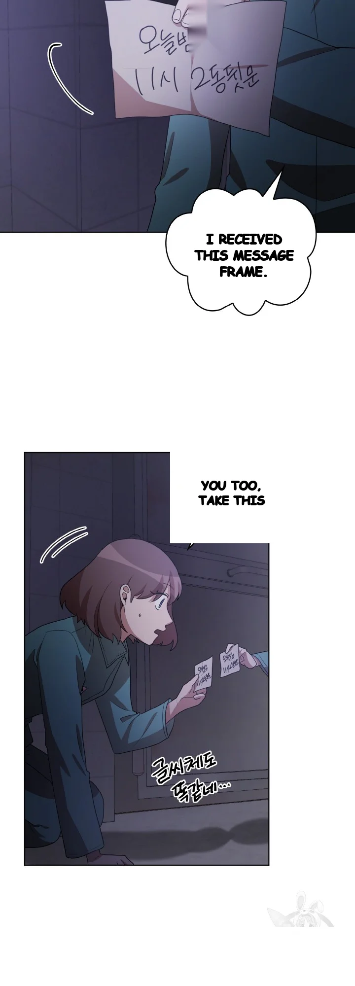 Sister Prison Chapter 45 - Page 7