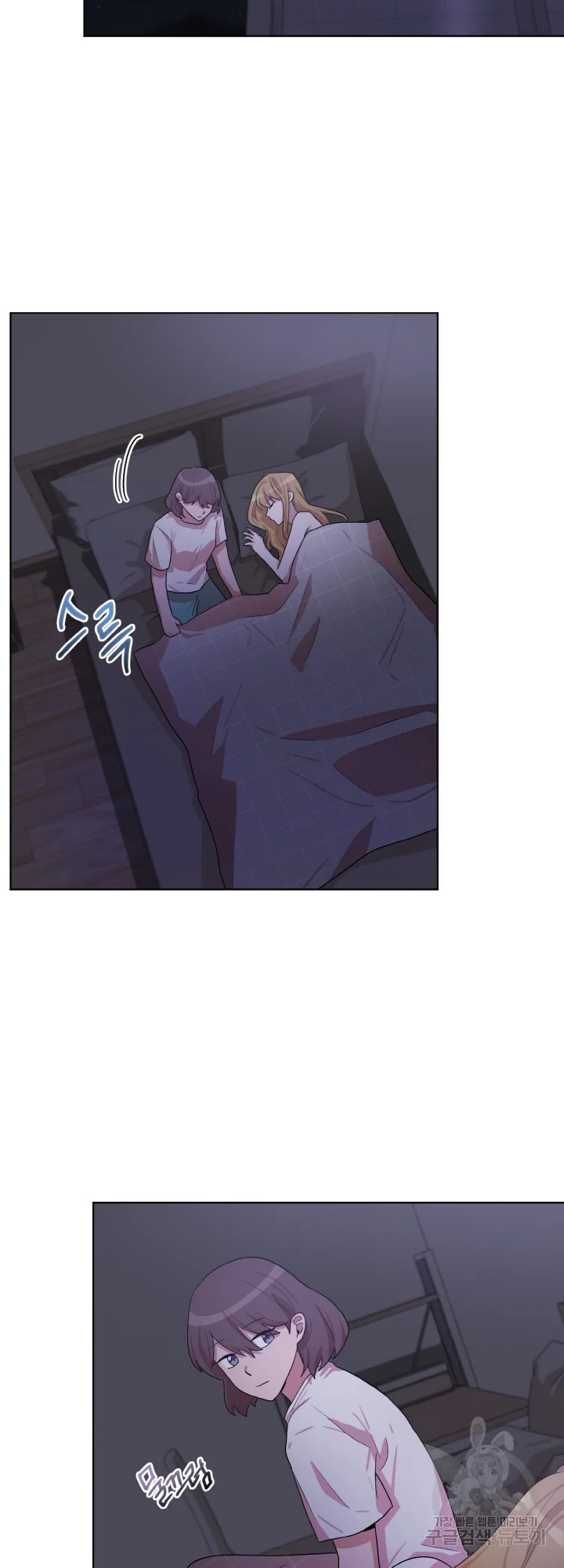 Sister Prison Chapter 48 - Page 24