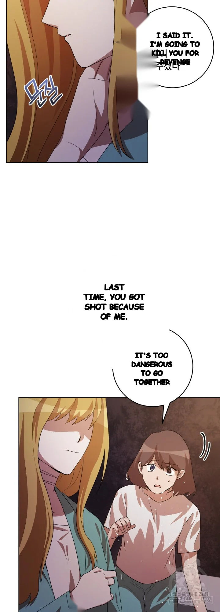 Sister Prison Chapter 49 - Page 32