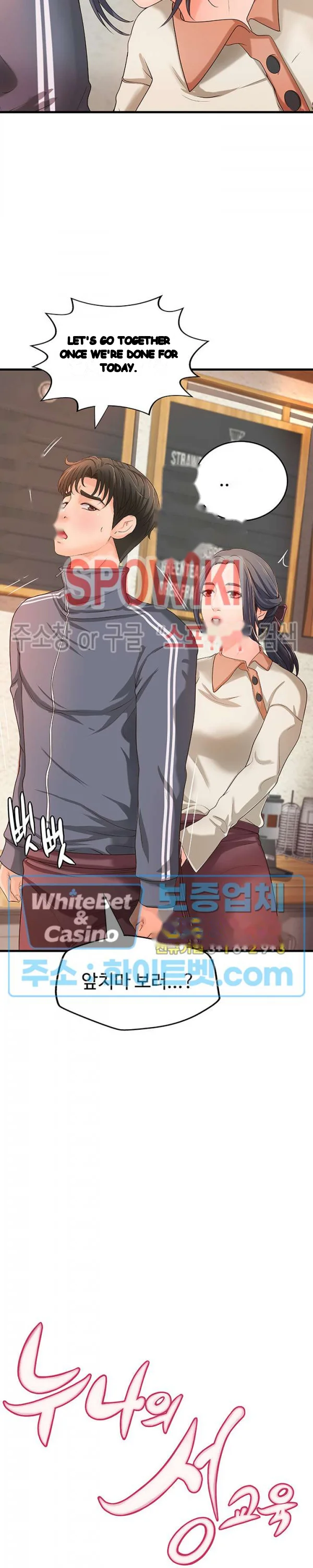 Sisters Sex Education Chapter 14 - Page 3