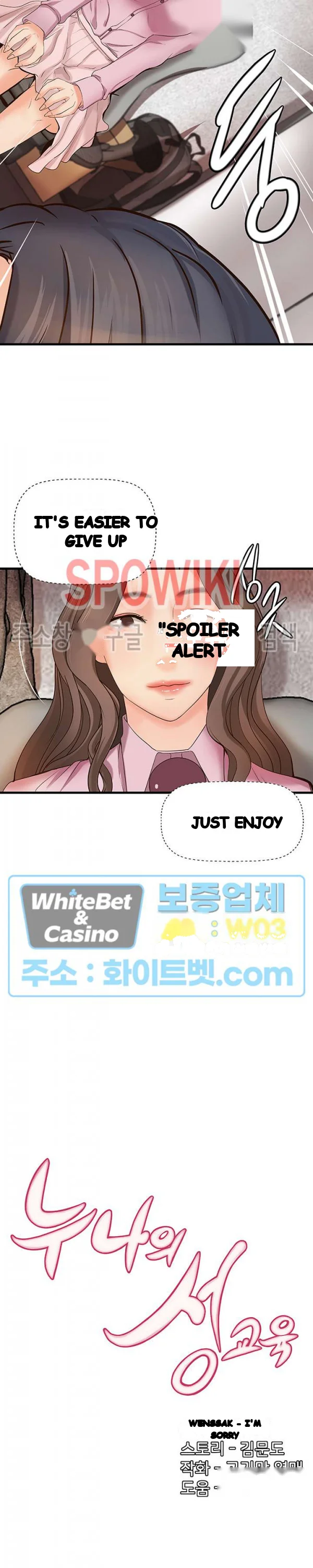 Sisters Sex Education Chapter 17 - Page 6