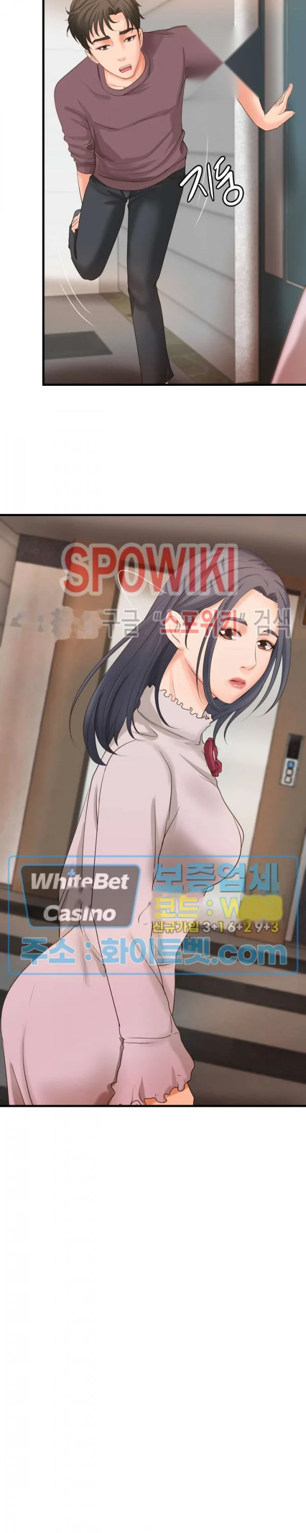 Sisters Sex Education Chapter 18 - Page 3