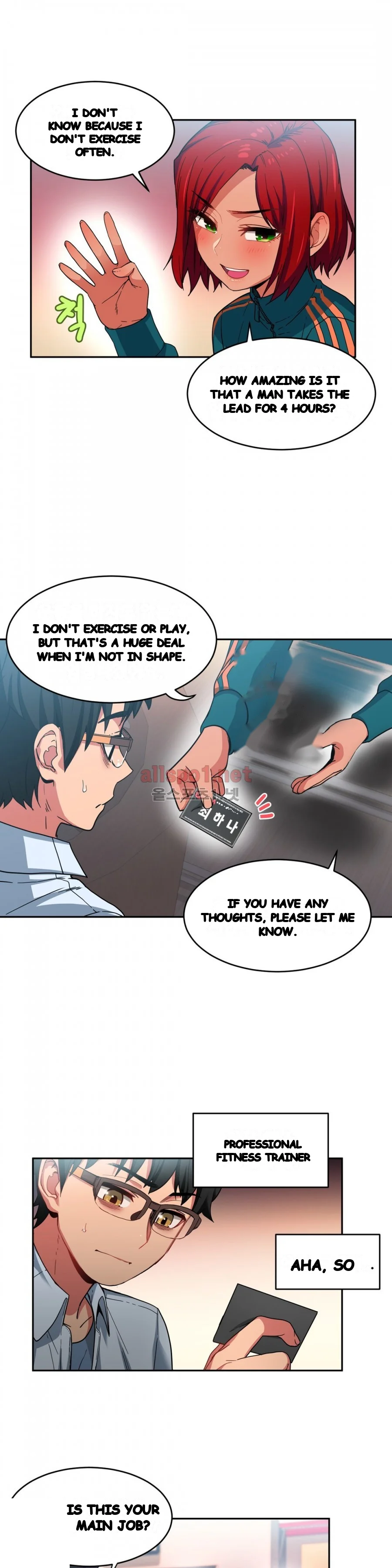 Skill Of Lure Chapter 12 - Page 13