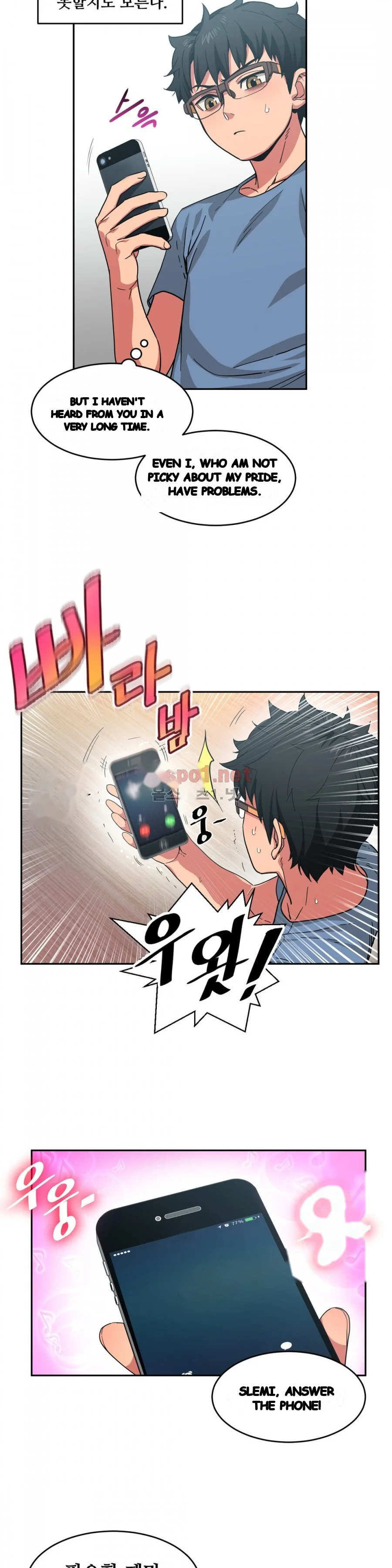 Skill Of Lure Chapter 12 - Page 4