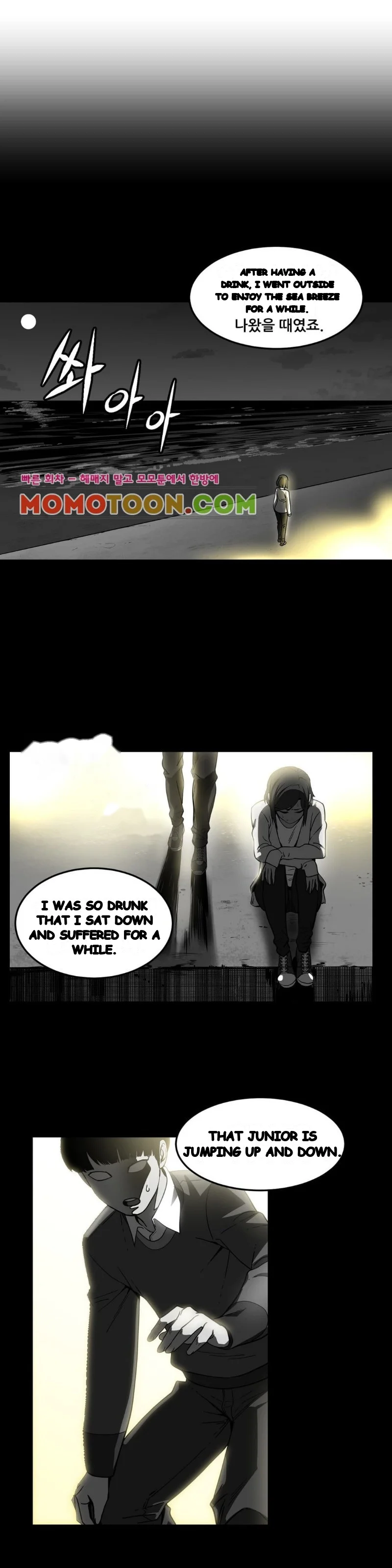 Skill Of Lure Chapter 13 - Page 21