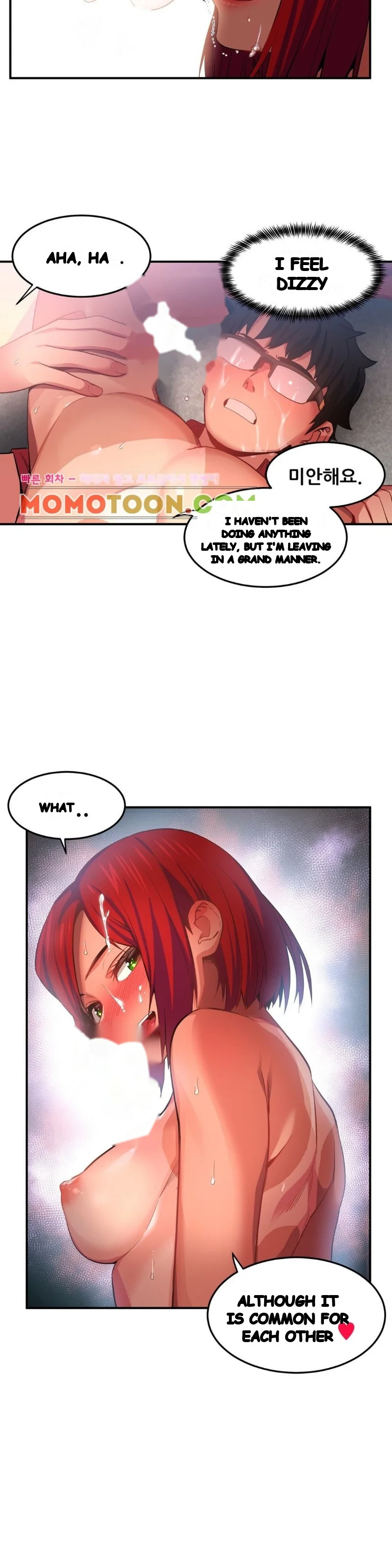 Skill Of Lure Chapter 14 - Page 17