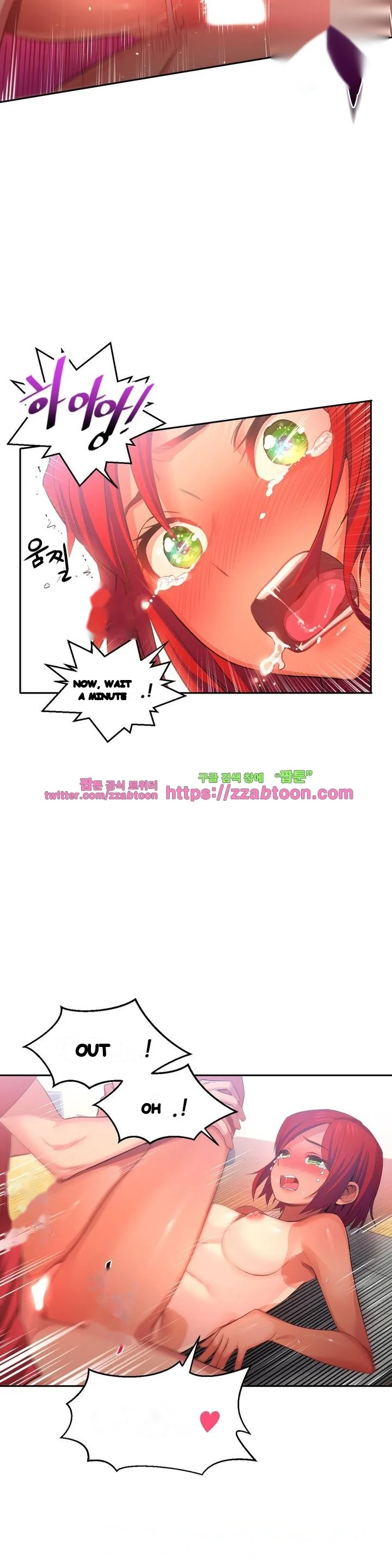 Skill Of Lure Chapter 15 - Page 12