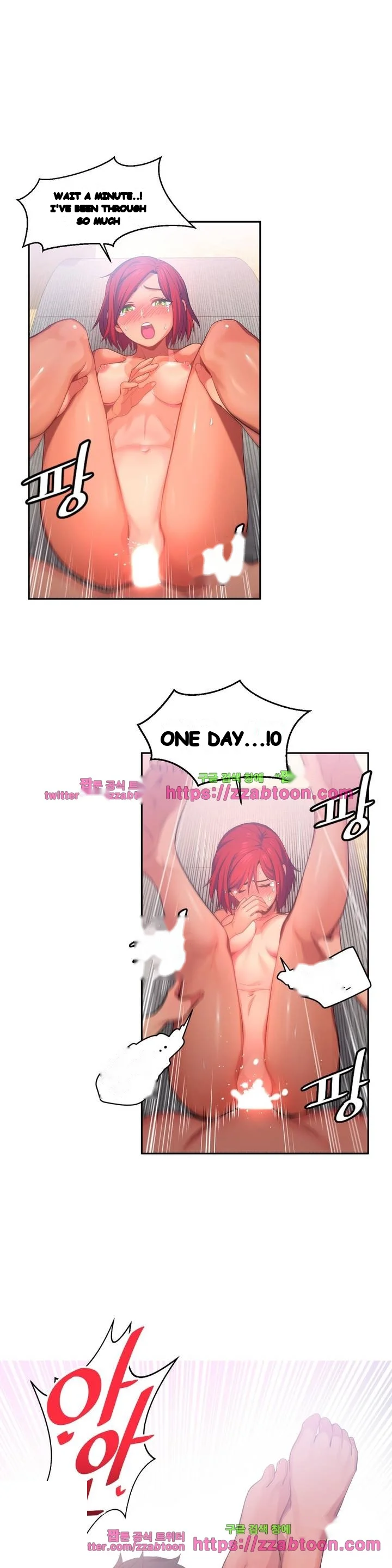 Skill Of Lure Chapter 15 - Page 13