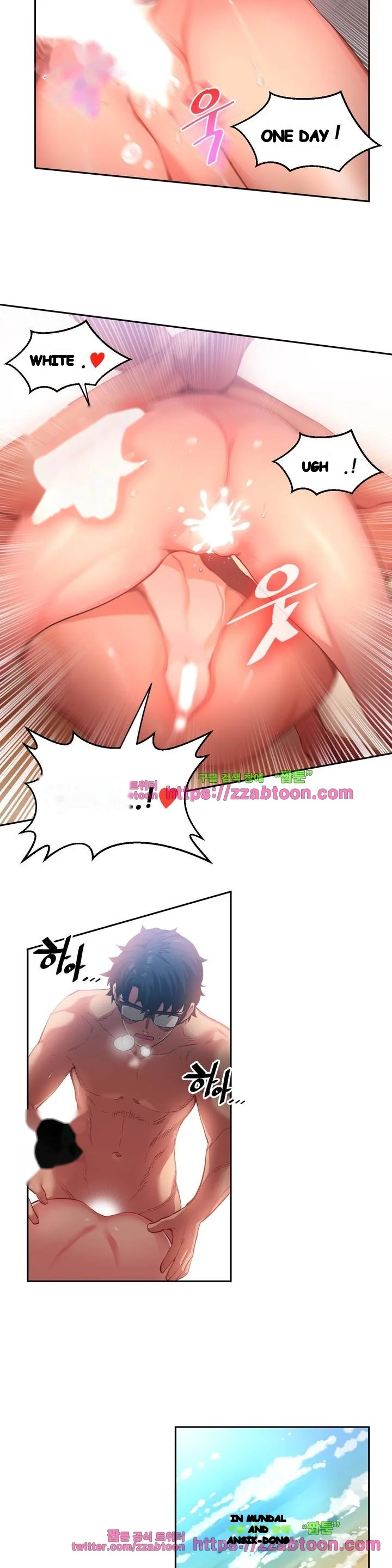 Skill Of Lure Chapter 15 - Page 20